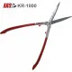 ARS KR-1000 - Profi Heckenschere 65cm